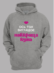 Толстовка худи с принтом Вот так выглядит лучшая Кума, 2501064
