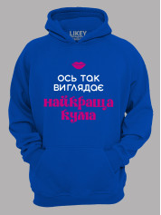 Толстовка худи с принтом Вот так выглядит лучшая Кума, 2501064