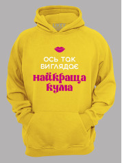Толстовка худи с принтом Вот так выглядит лучшая Кума, 2501064