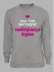 Світшот з принтом Ось так виглядає найкраща Кума, 2501064