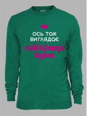 Світшот з принтом Ось так виглядає найкраща Кума, 2501064