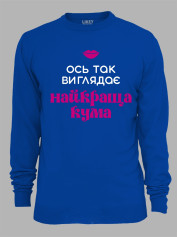 Світшот з принтом Ось так виглядає найкраща Кума, 2501064