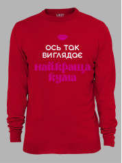 Світшот з принтом Ось так виглядає найкраща Кума, 2501064