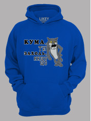 Толстовка худи с принтом Кума, ты заходи, если что, 2501065