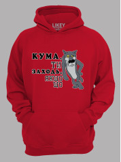 Толстовка худи с принтом Кума, ты заходи, если что, 2501065