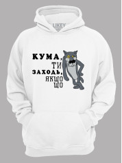 Толстовка худи с принтом Кума, ты заходи, если что, 2501065