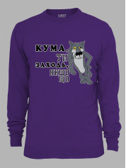 Світшот з принтом Кума, ти заходь, якщо що, 2501065