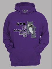 Толстовка худи с принтом Кум, ты заходи, если что, 2501066