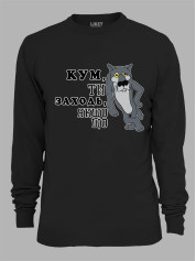 Світшот з принтом Кум, ти заходь, якщо що, 2501066