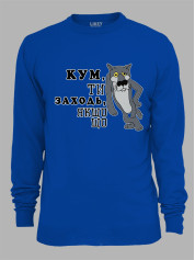 Світшот з принтом Кум, ти заходь, якщо що, 2501066