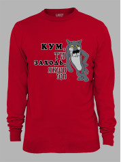 Світшот з принтом Кум, ти заходь, якщо що, 2501066