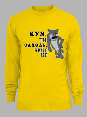 Світшот з принтом Кум, ти заходь, якщо що, 2501066