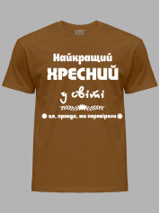 Футболка Likey з принтом Найкращий хресний у світі, 2501067