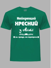 Футболка Likey з принтом Найкращий хресний у світі, 2501067