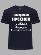 Футболка Likey з принтом Найкращий хресний у світі, 2501067