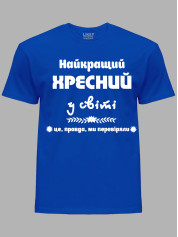 Футболка Likey з принтом Найкращий хресний у світі, 2501067