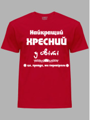 Футболка Likey з принтом Найкращий хресний у світі, 2501067