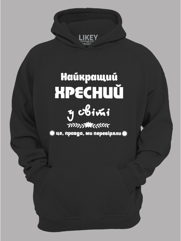 Толстовка худі з принтом Найкращий хресний у світі, 2501067