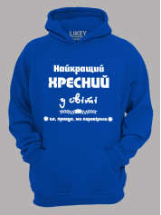 Толстовка худи с принтом Лучший крестный в мире, 2501067