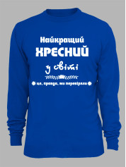Світшот з принтом Найкращий хресний у світі, 2501067