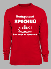 Світшот з принтом Найкращий хресний у світі, 2501067