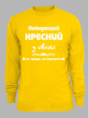 Світшот з принтом Найкращий хресний у світі, 2501067