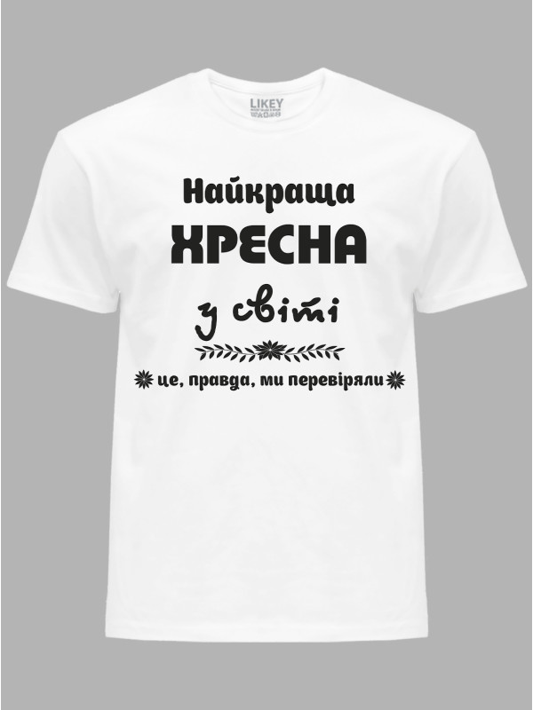 Футболка Likey з принтом Найкраща хресна у світі, 2501068