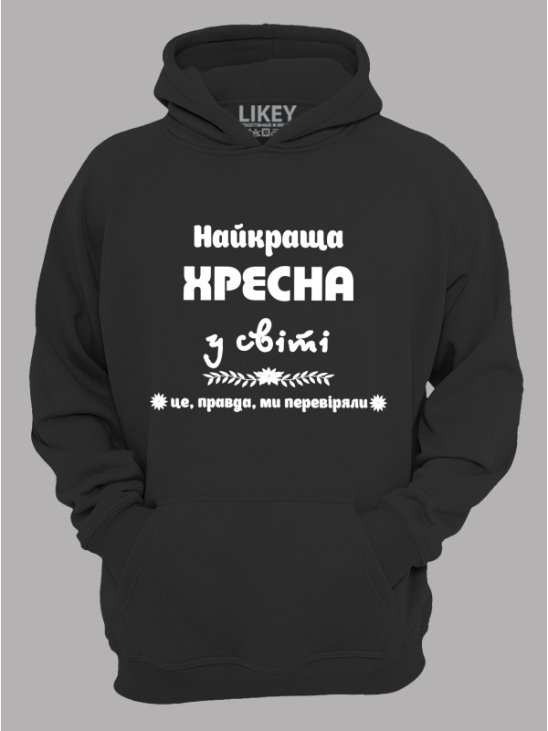 Толстовка худі з принтом Найкраща хресна у світі, 2501068
