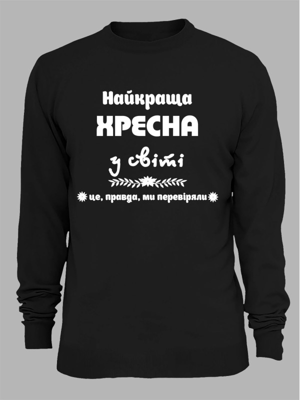 Світшот з принтом Найкраща хресна у світі, 2501068