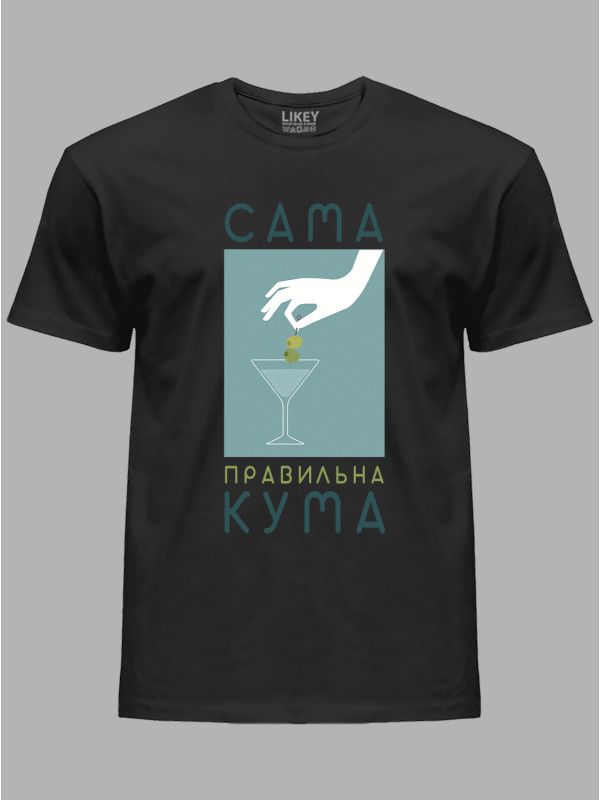 Футболка Likey з принтом Сама правильна Кума, 2501069