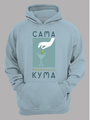 Толстовка худі з принтом Сама правильна Кума, 2501069
