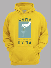 Толстовка худі з принтом Сама правильна Кума, 2501069