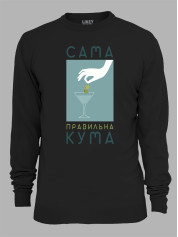Світшот з принтом Сама правильна Кума, 2501069