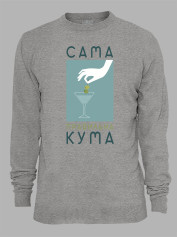 Світшот з принтом Сама правильна Кума, 2501069