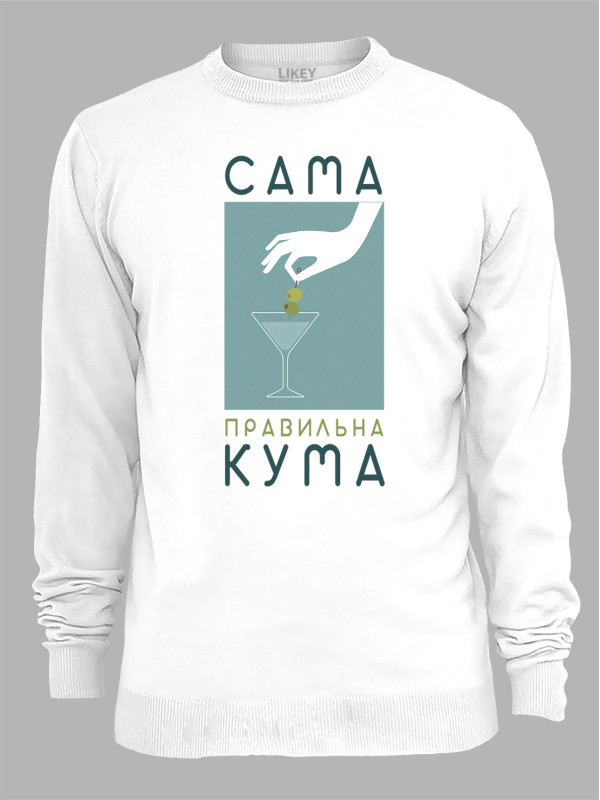 Світшот з принтом Сама правильна Кума, 2501069