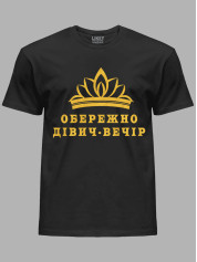 Футболка Likey з принтом Обережно дівич-вечір, 2501071
