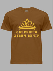 Футболка Likey з принтом Обережно дівич-вечір, 2501071