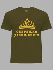 Футболка Likey з принтом Обережно дівич-вечір, 2501071