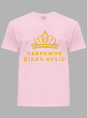 Футболка Likey з принтом Обережно дівич-вечір, 2501071