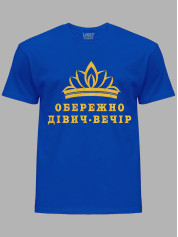 Футболка Likey з принтом Обережно дівич-вечір, 2501071