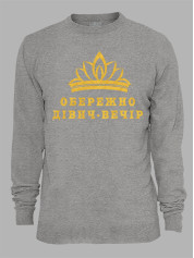 Світшот з принтом Обережно дівич-вечір, 2501071