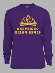 Світшот з принтом Обережно дівич-вечір, 2501071