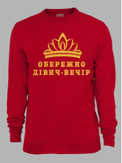 Світшот з принтом Обережно дівич-вечір, 2501071