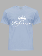 Футболка Likey з принтом Наречена, 2501075