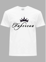 Футболка Likey з принтом Наречена, 2501075