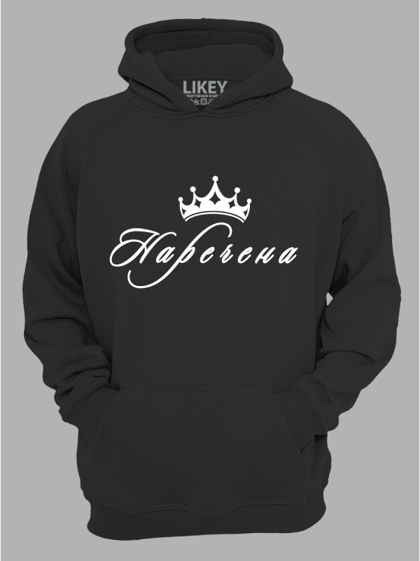 Толстовка худі з принтом Наречена, 2501075