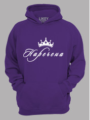 Толстовка худі з принтом Наречена, 2501075