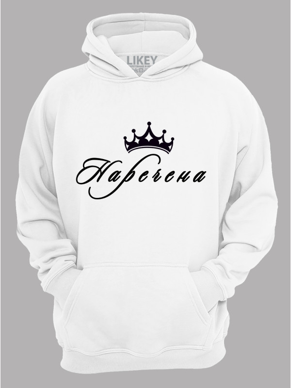 Толстовка худі з принтом Наречена, 2501075