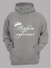 Толстовка худі з принтом Подруга нареченої, 2501076