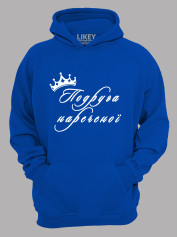 Толстовка худі з принтом Подруга нареченої, 2501076